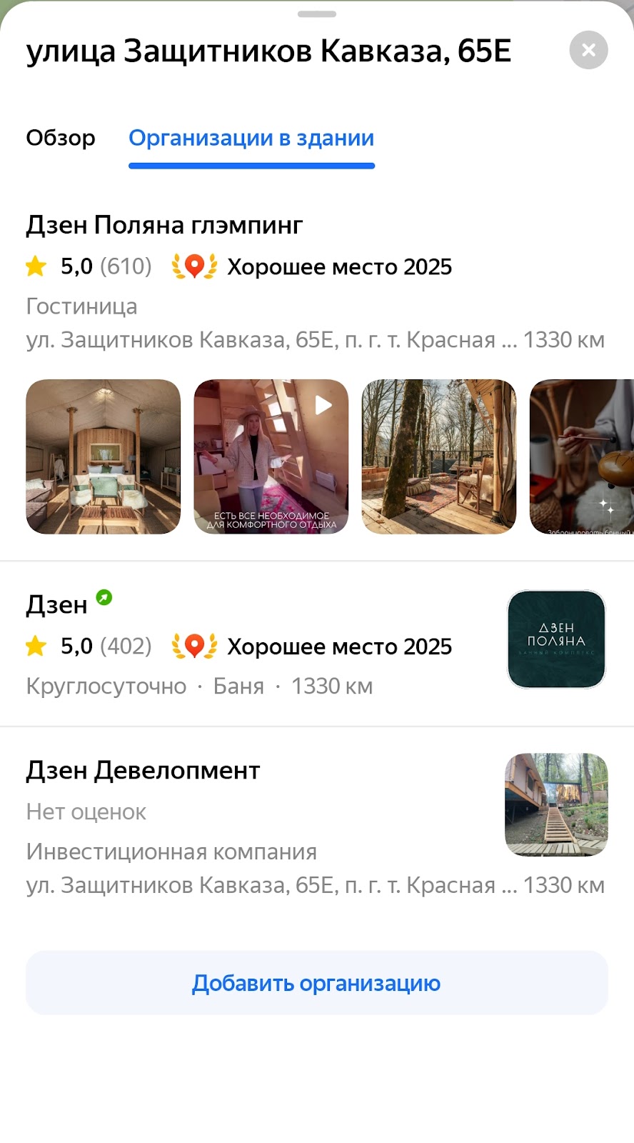 дзен глэмпинг отзывы инвесторов