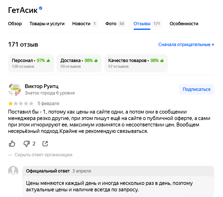 джетасик