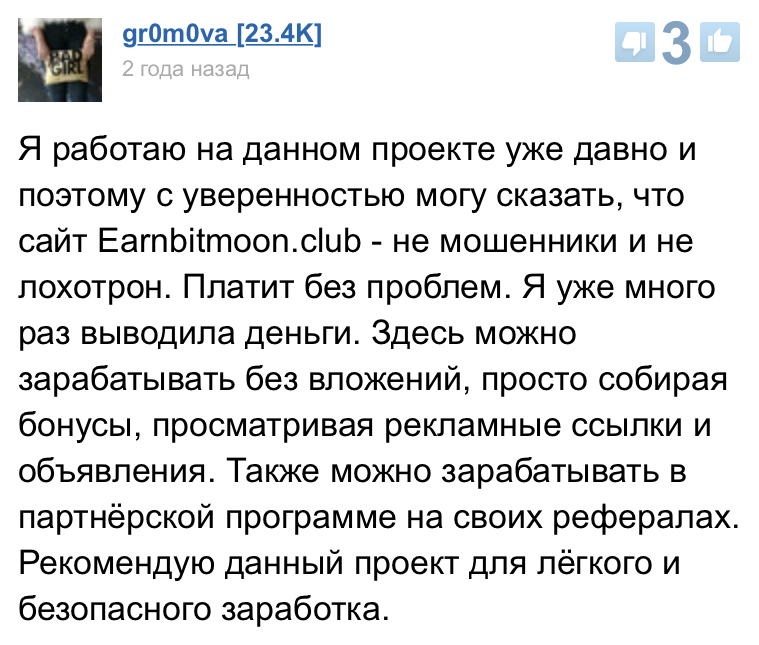 earnbitmoon заработок
