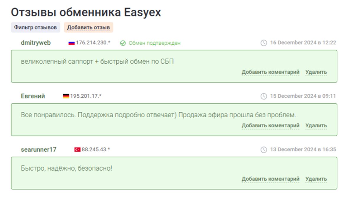 easyex pro