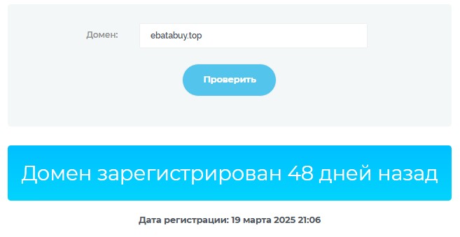 ebatabuy отзывы