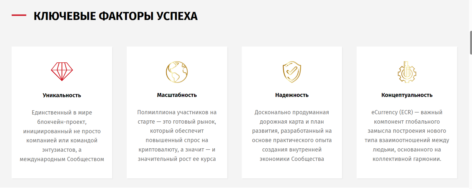 ecurrency ecr криптовалюта