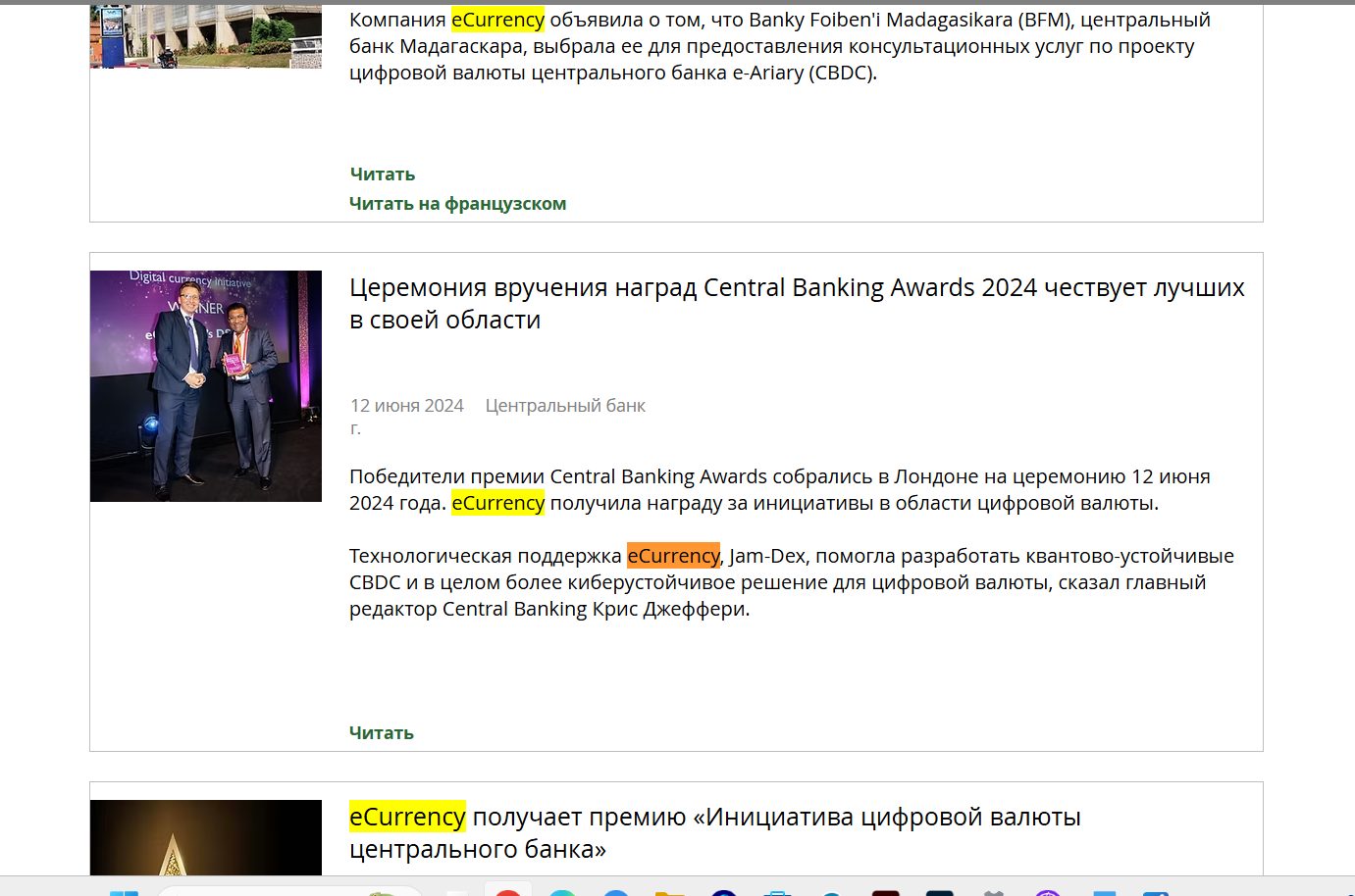 ecurrency крипта новости
