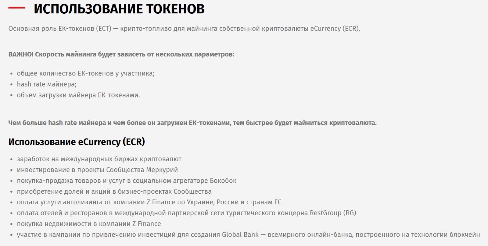 ecurrency монета майнинг