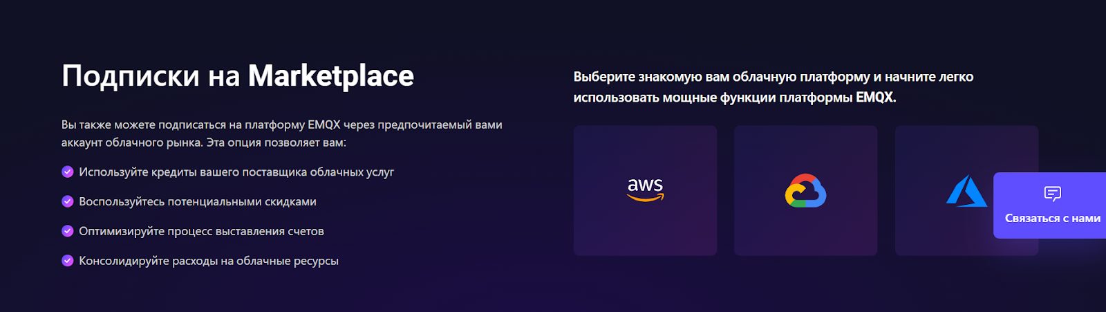emqx брокер