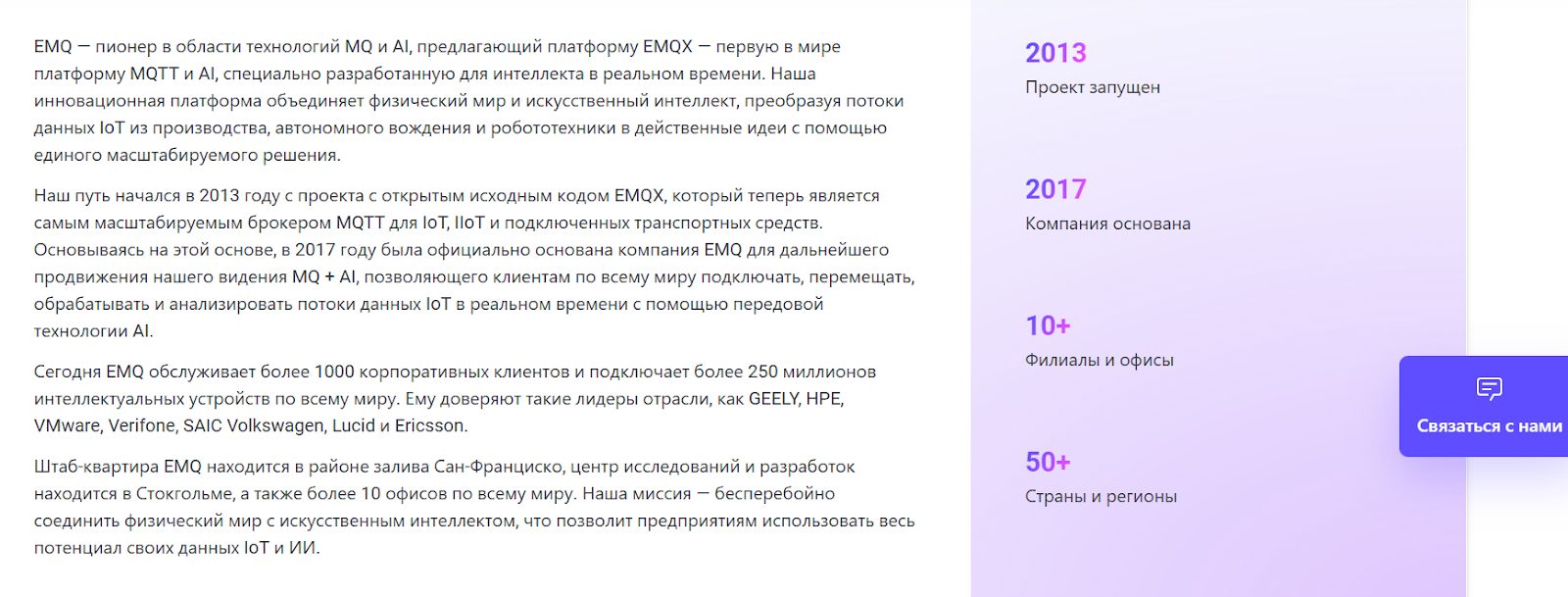 emqx mqtt