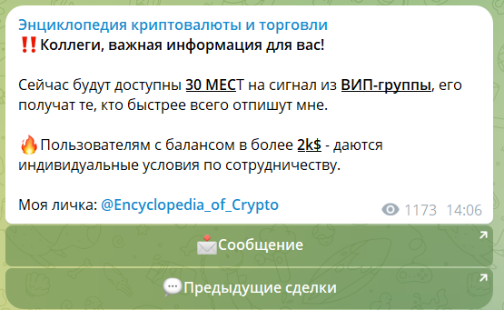 encyclopedia of crypto