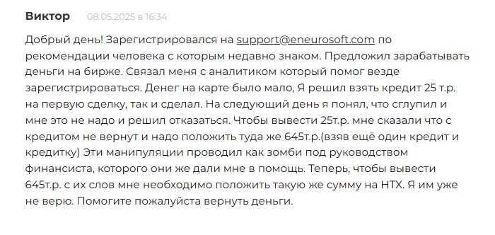 eneurosoft брокер