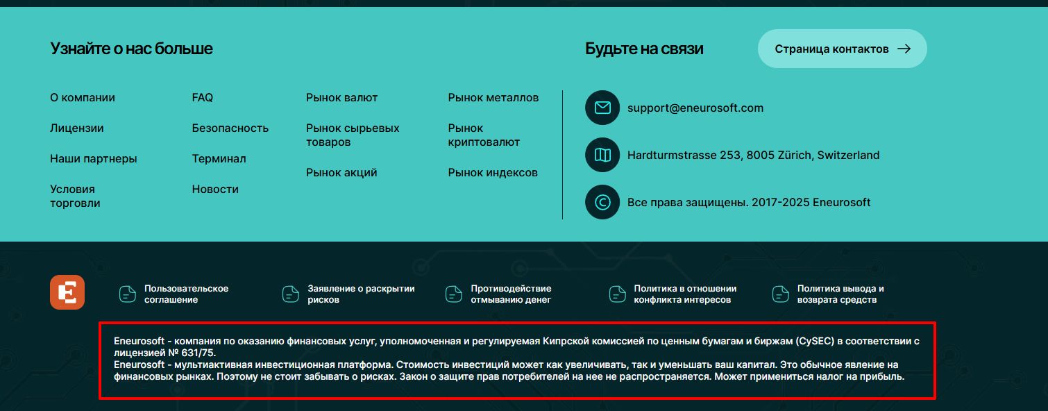 eneurosoft отзывы брокер