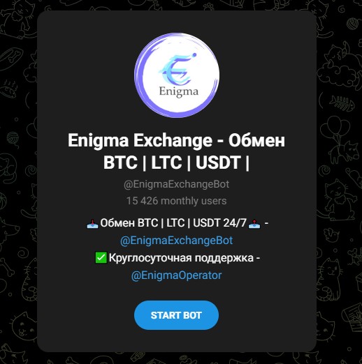 enigma exchange обменник криптовалюты отзывы