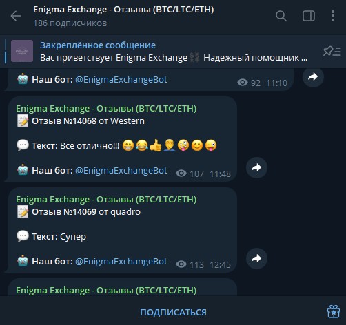 enigmaexchangebot
