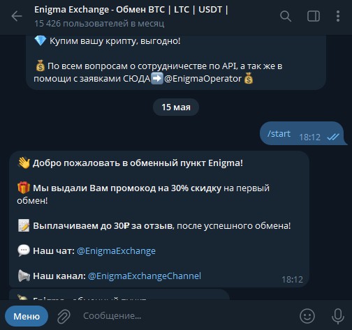 enigmaexchangebot