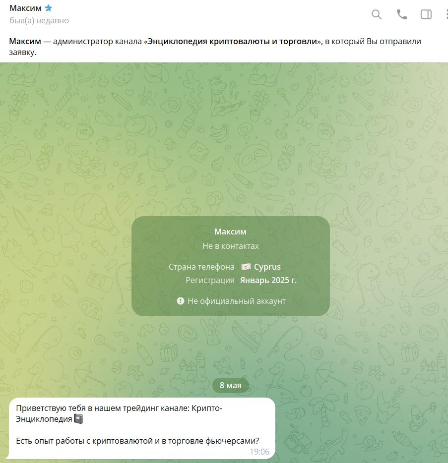 энциклопедия криптовалюты и торговли