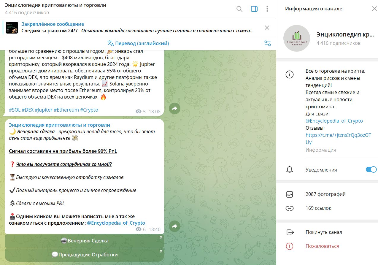 энциклопедия криптовалюты и торговли