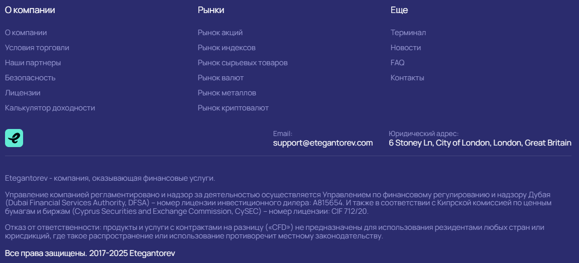 etegantorev com