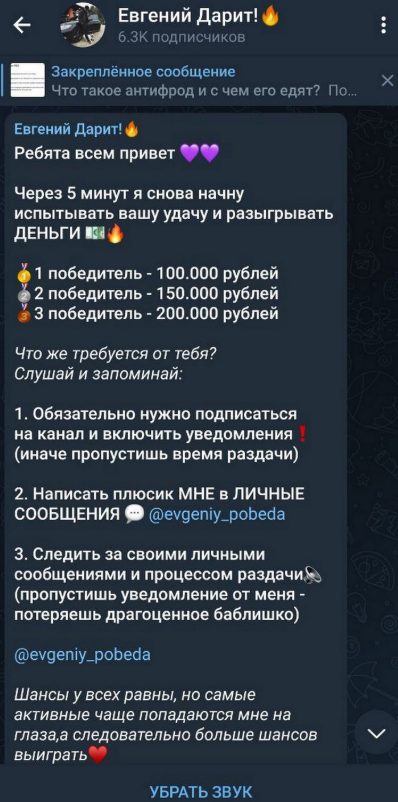 evgeniy_pobeda