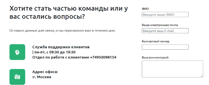 Exchange Office Incorporation