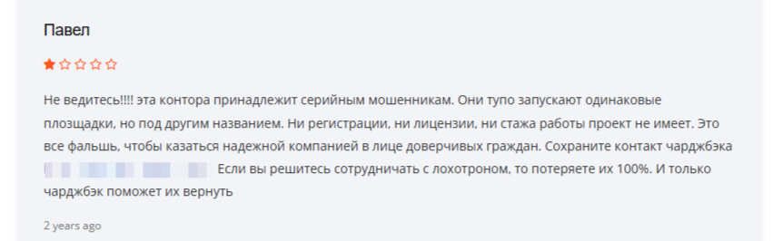exl отзывы