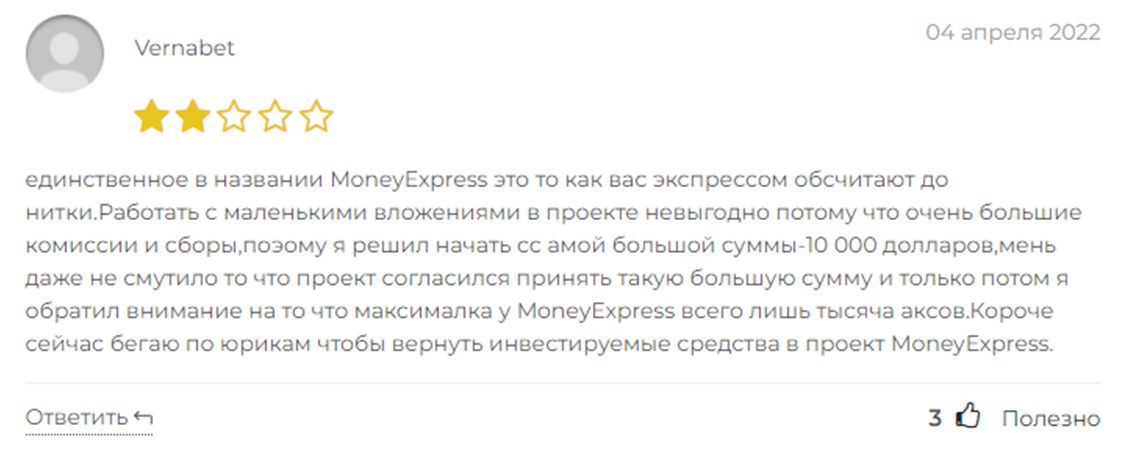 express money отзывы
