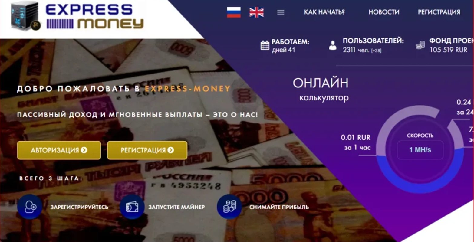 express money top