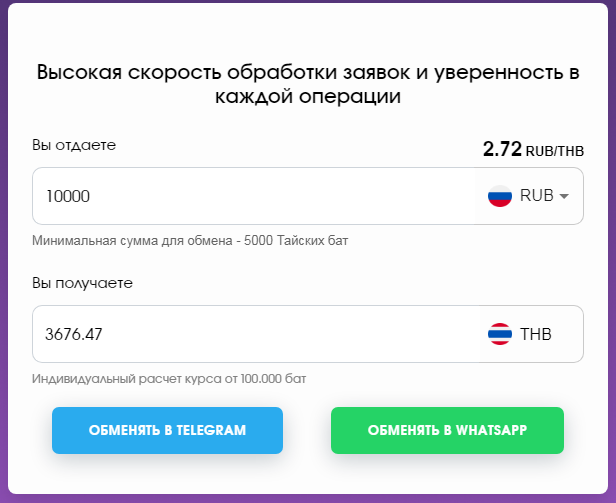 fast money exchange