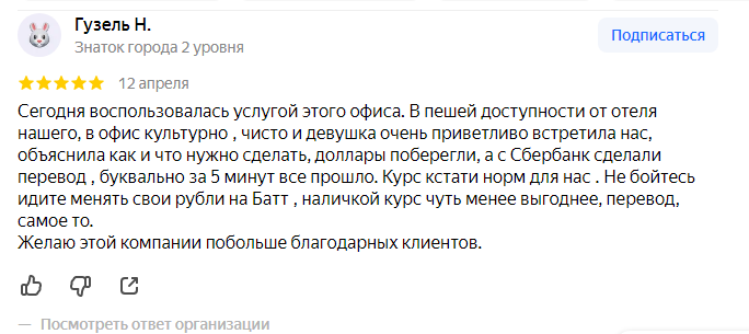 fast money exchange пхукет
