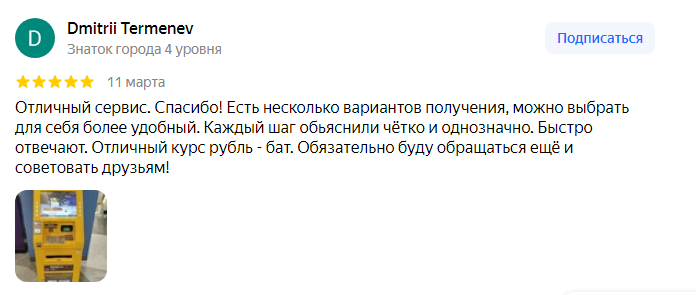 fast money отзывы клиентов