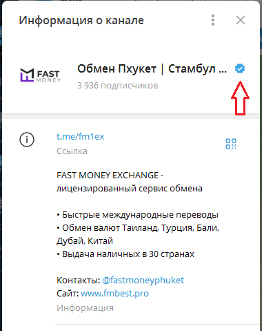 fast money пхукет