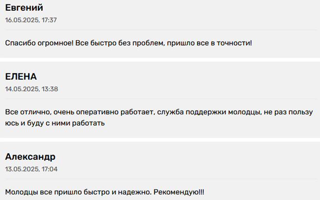 fasterix отзывы