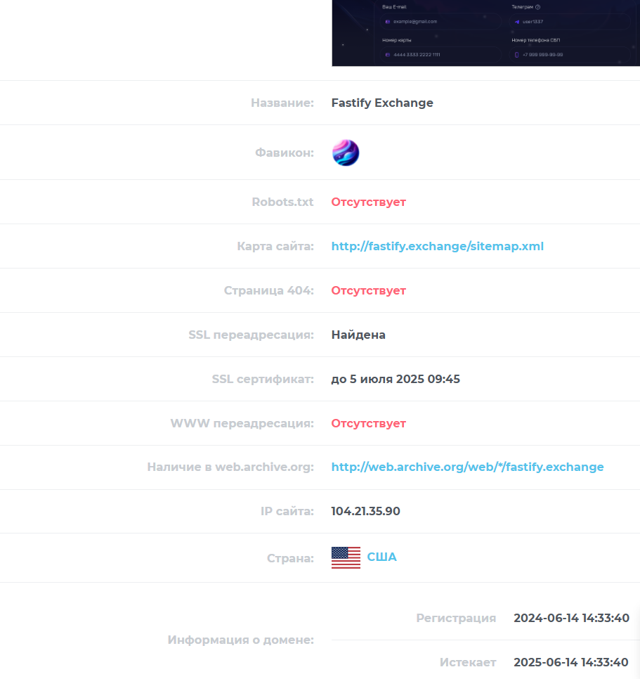 fastify exchange