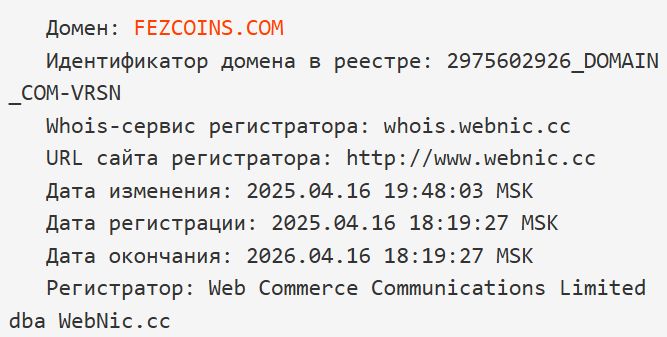 fezcoins отзывы