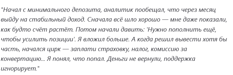 fin quickly отзывы