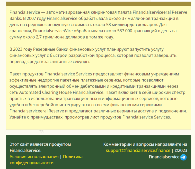 financialservice