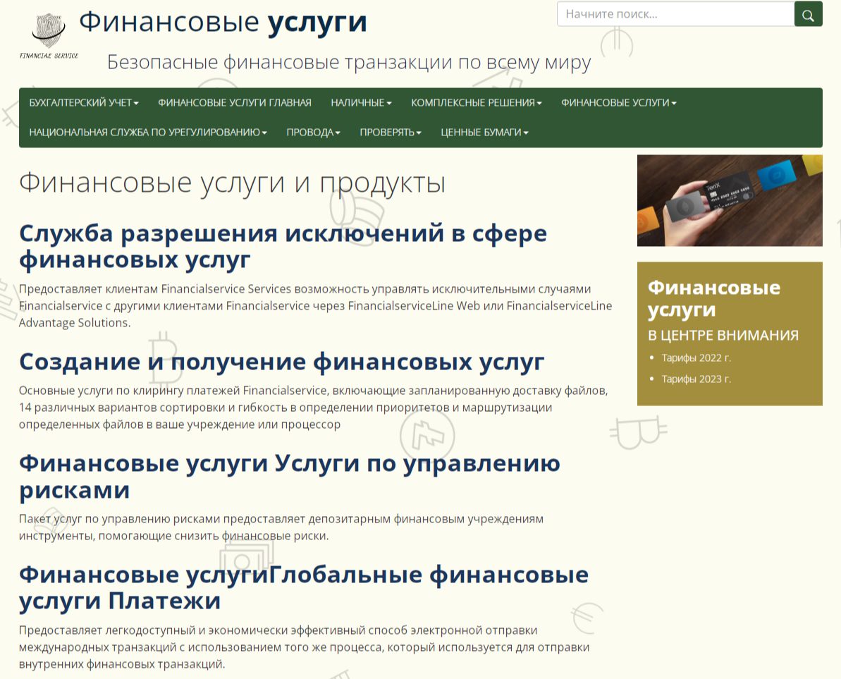 financialservice finance
