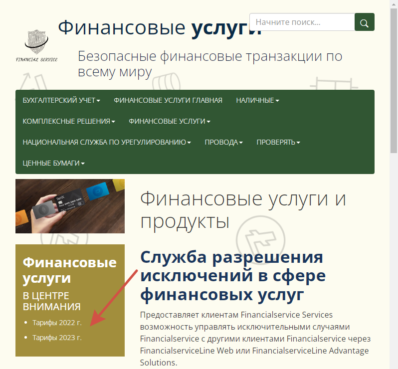 financialservice finance