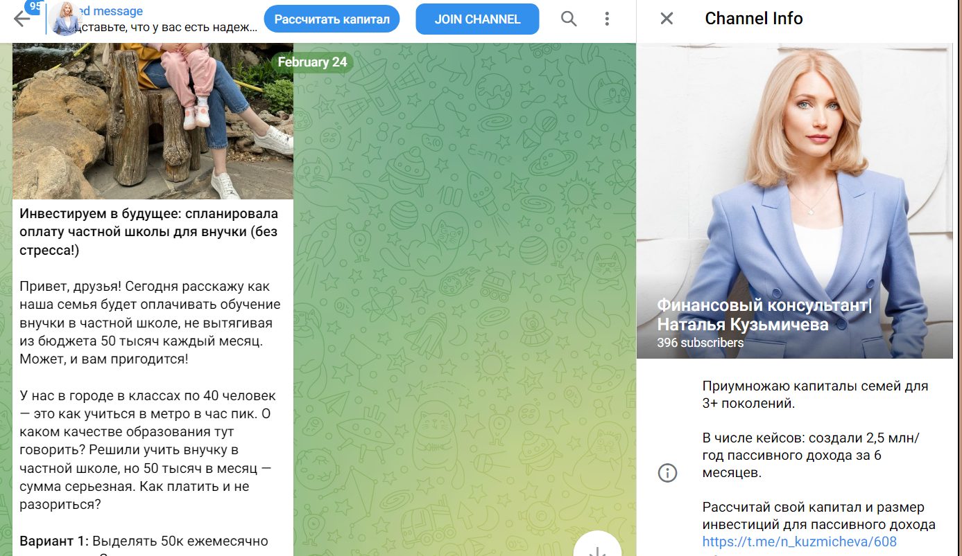 финансовый консультант наталья кузьмичева