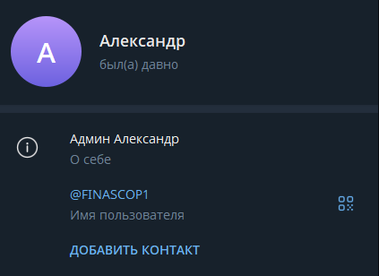 финаскоп