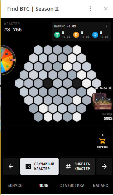 Find BTC