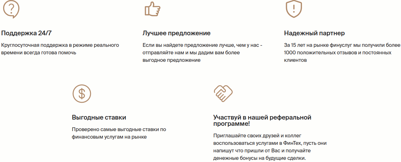 финтех обменник отзывы реальные в москве
