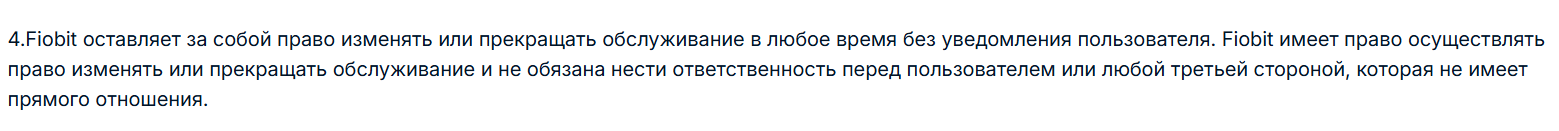 fiobit
