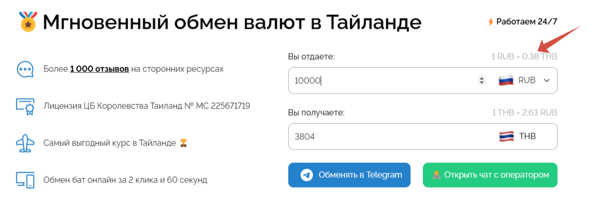 first exchange thailand отзывы