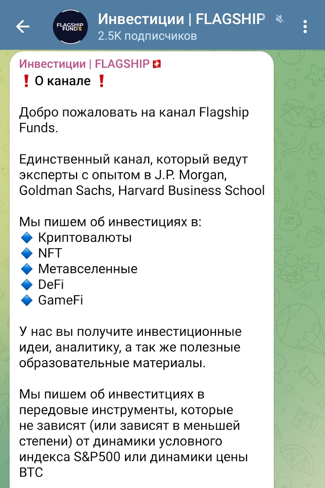 flagship funds