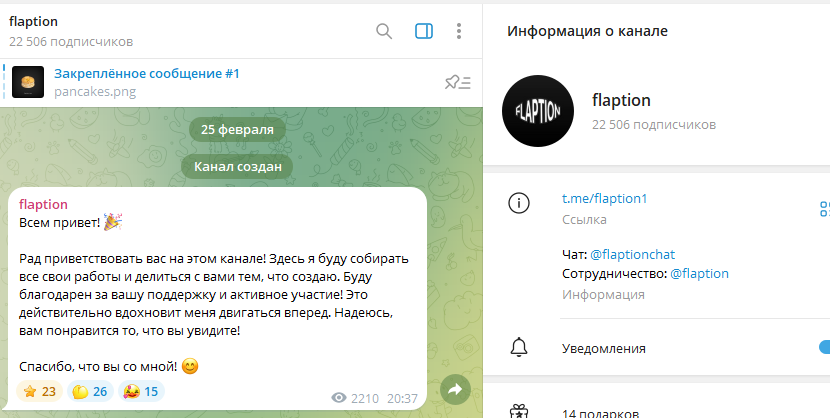 флаптион