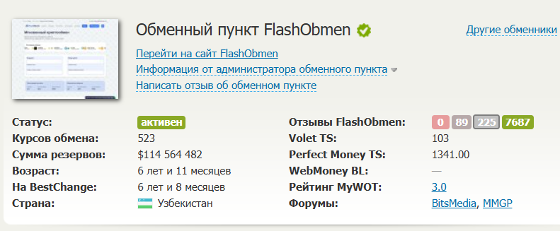 flashobmen