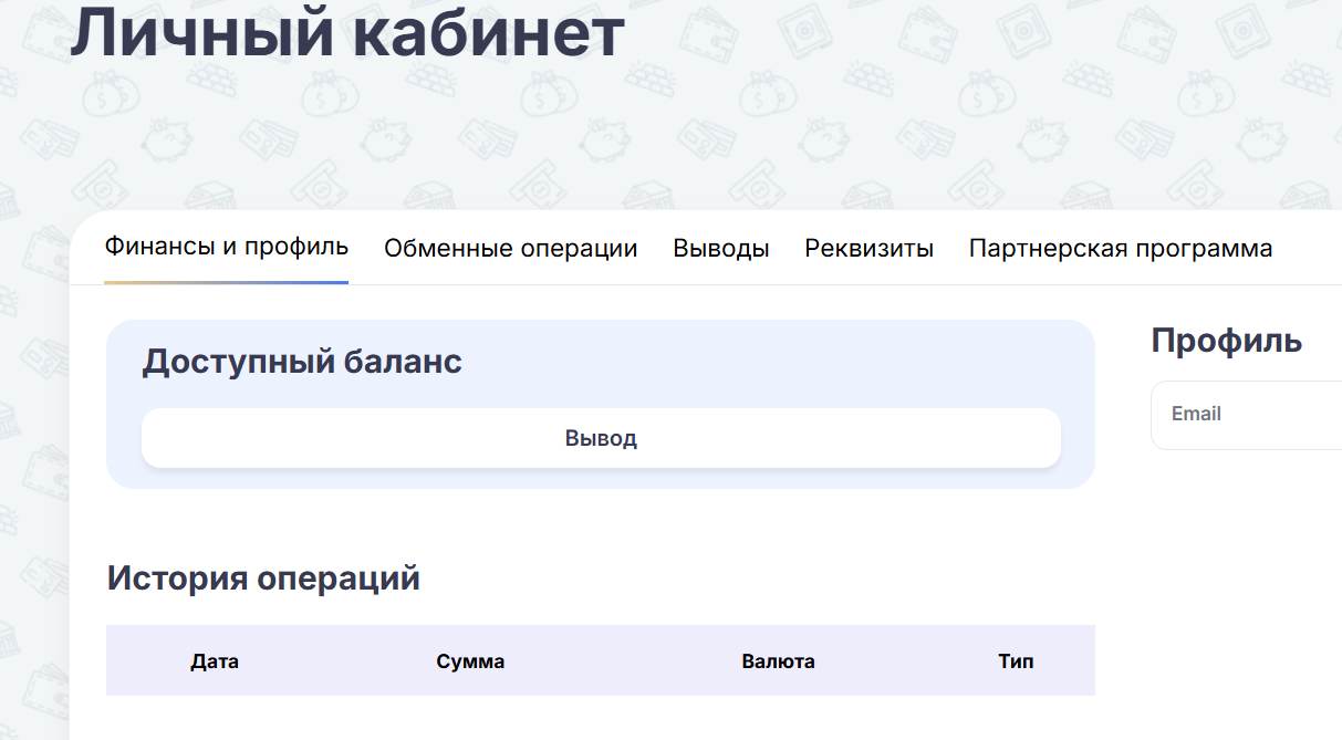 flashobmen обменник