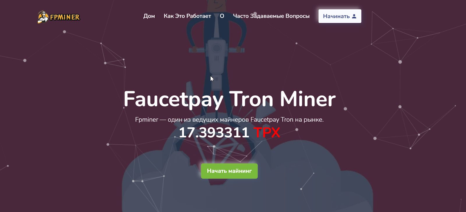 fmp miner com яндекс