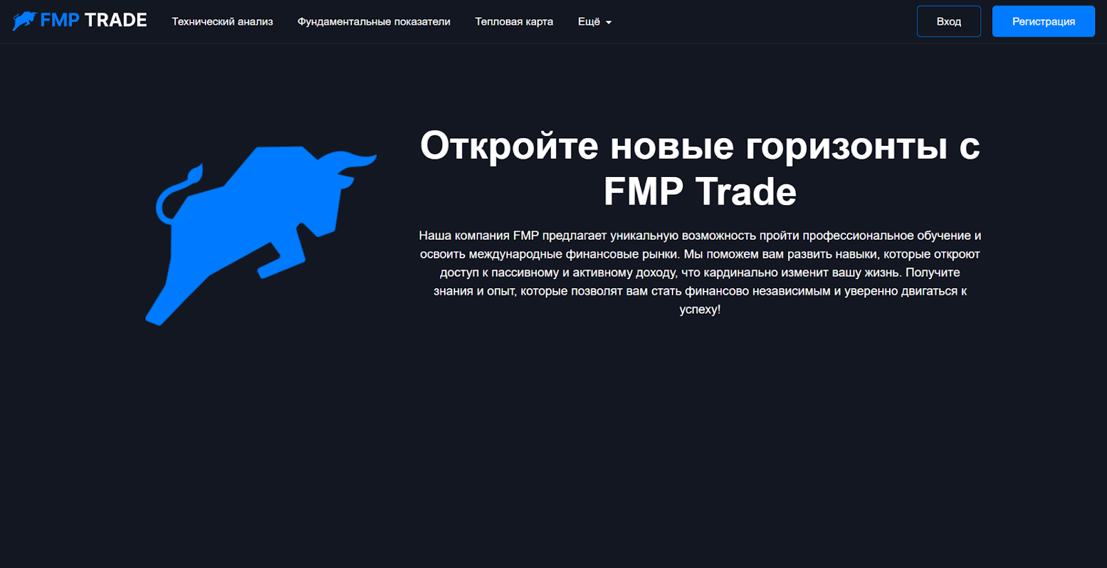 fmp trade