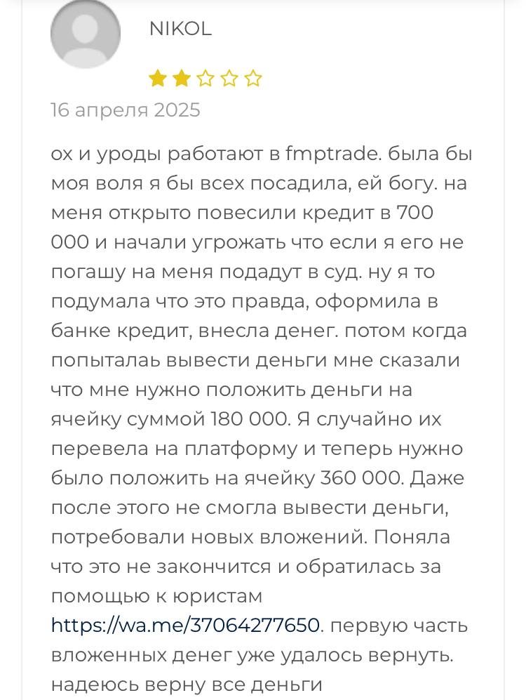 fmp trade отзывы