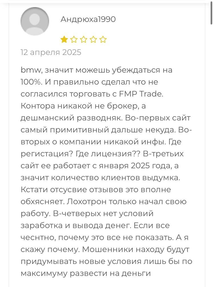 fmptrade отзывы