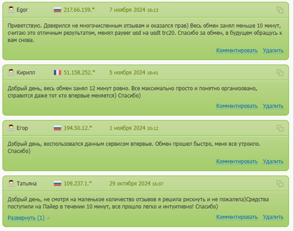 фоксбтк про